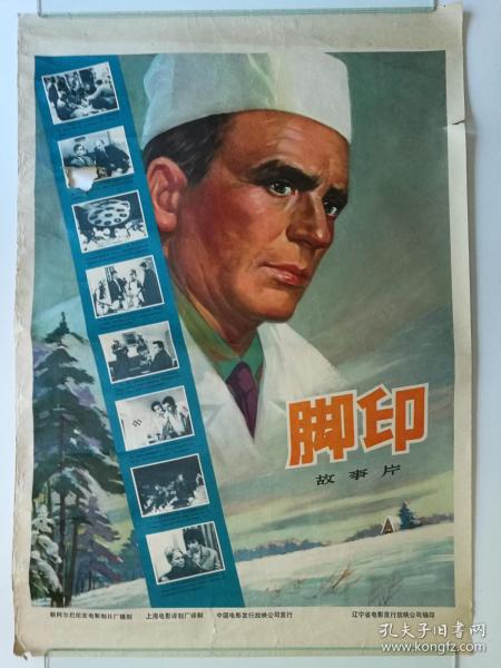 办村镇规划选址意见书